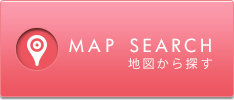 地図から探す